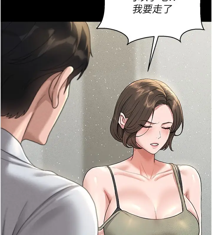 漫画《猎艳管理员》第4话第2张图