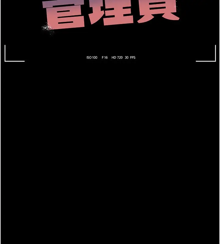 漫画《猎艳管理员》第4话第20张图