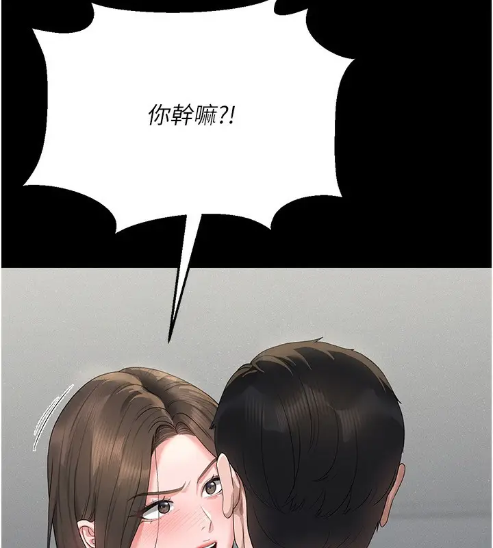 漫画《猎艳管理员》第4话第201张图