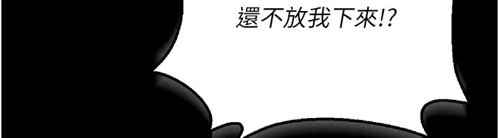 漫画《猎艳管理员》第4话第204张图