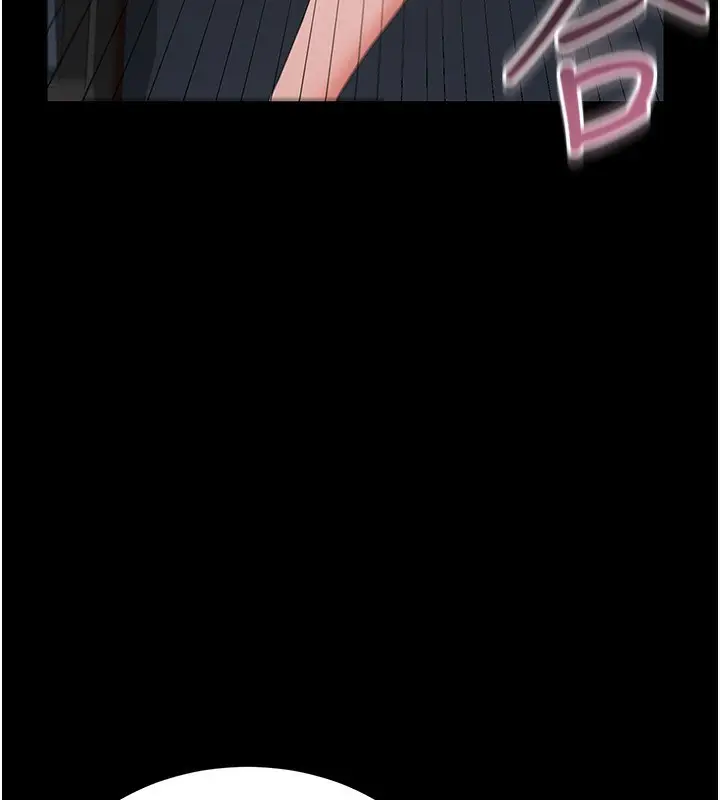 漫画《猎艳管理员》第4话第208张图