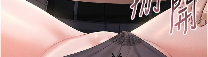漫画《猎艳管理员》第4话第211张图