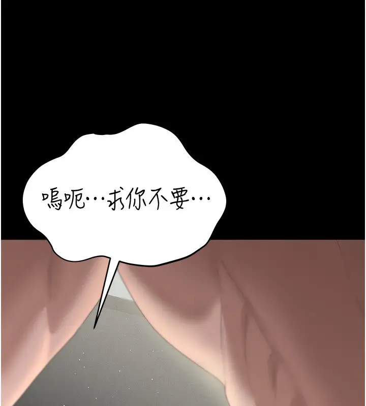 漫画《猎艳管理员》第4话第213张图