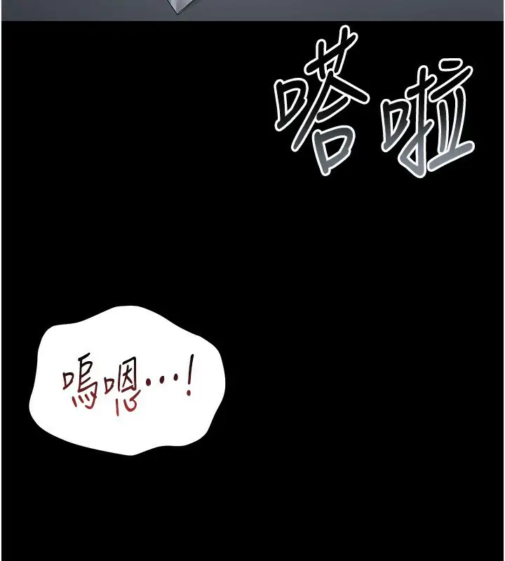 漫画《猎艳管理员》第4话第218张图