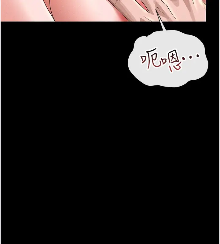 漫画《猎艳管理员》第4话第227张图
