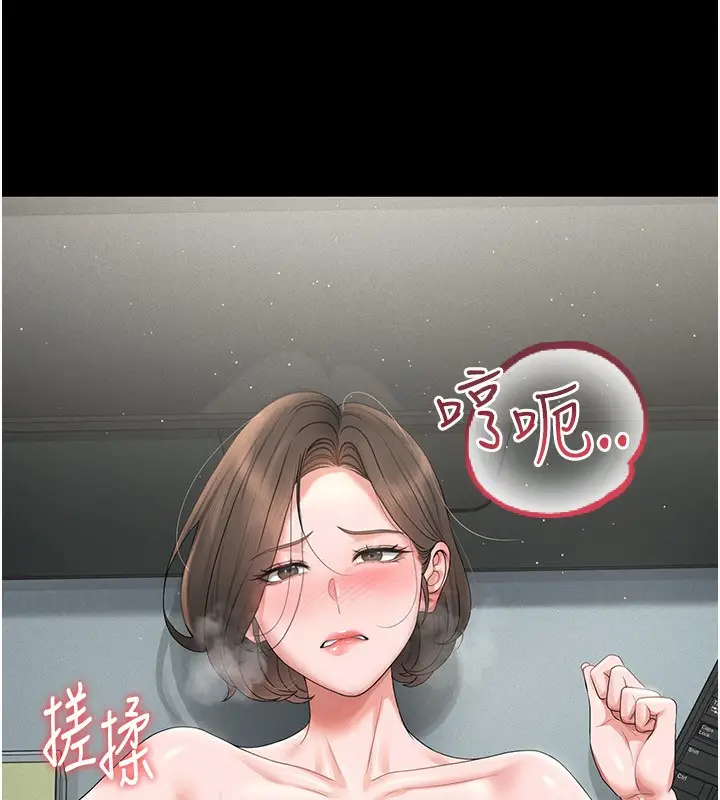 漫画《猎艳管理员》第4话第231张图