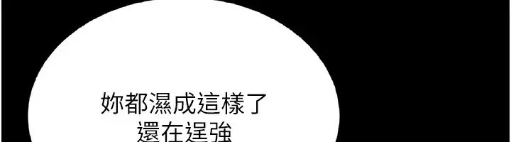 漫画《猎艳管理员》第4话第234张图