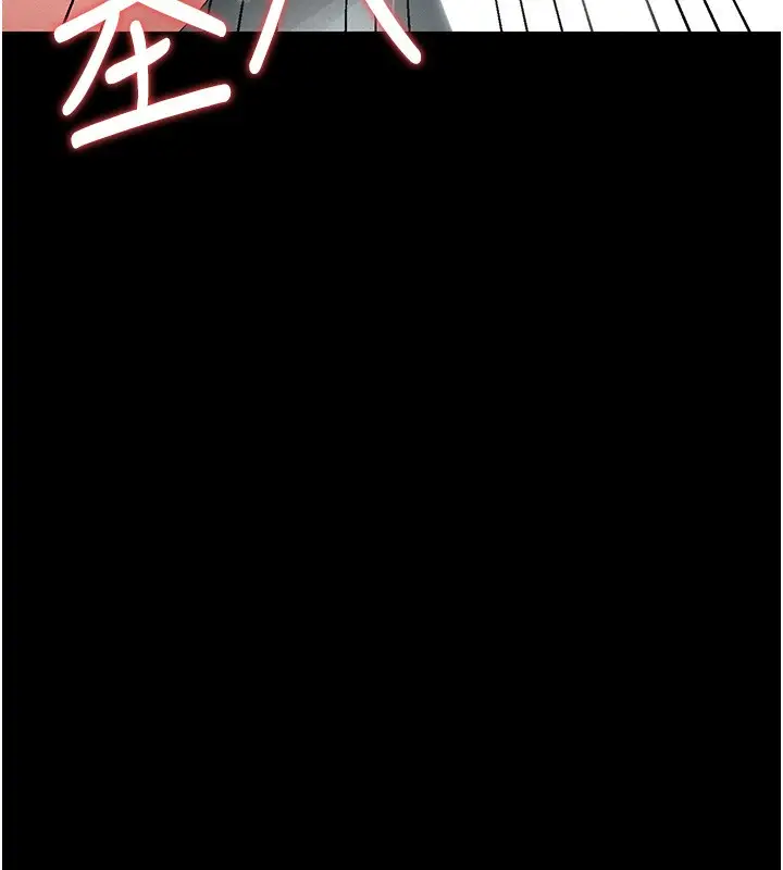 漫画《猎艳管理员》第4话第246张图