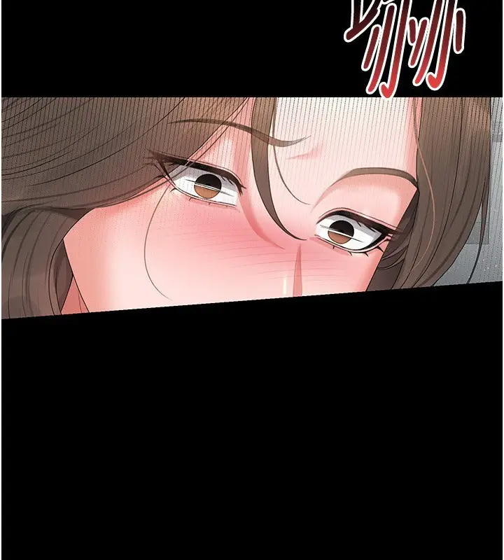 漫画《猎艳管理员》第4话第248张图