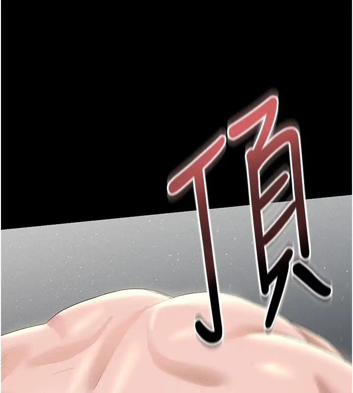 漫画《猎艳管理员》第4话第249张图