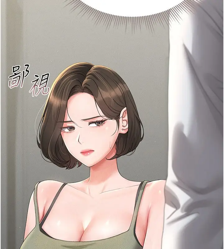漫画《猎艳管理员》第4话第25张图