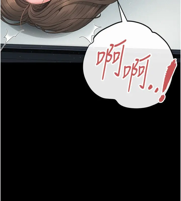 漫画《猎艳管理员》第4话第252张图