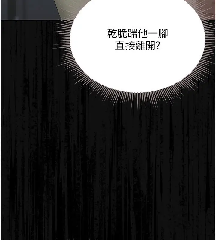 漫画《猎艳管理员》第4话第27张图