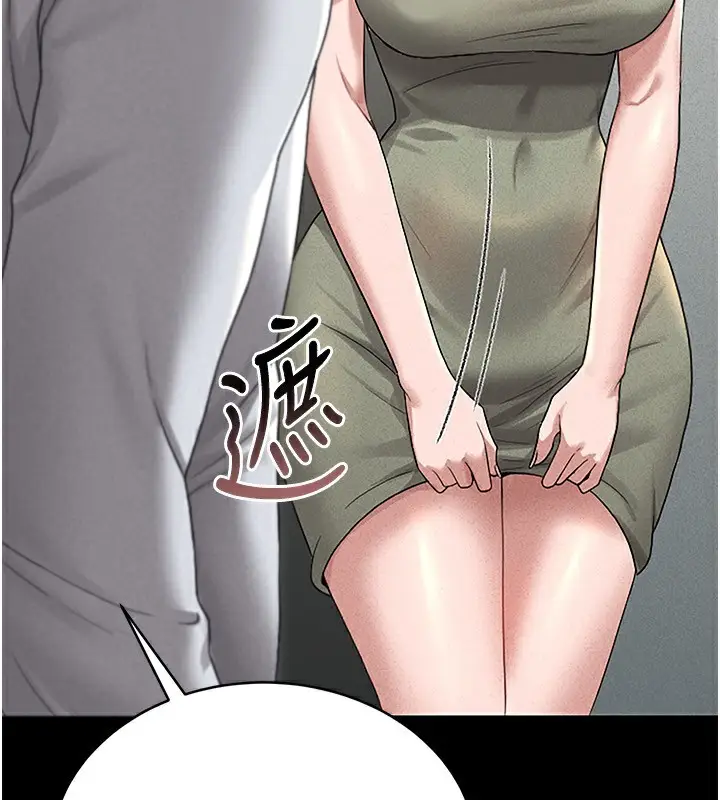 漫画《猎艳管理员》第4话第3张图