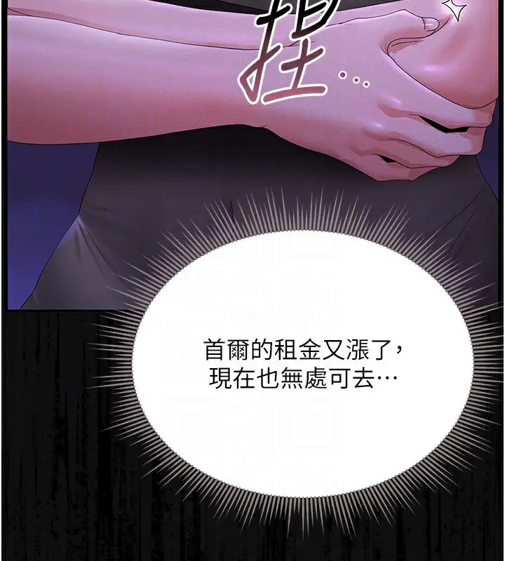漫画《猎艳管理员》第4话第30张图