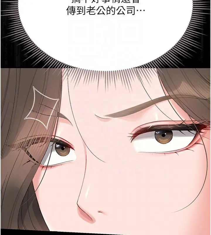 漫画《猎艳管理员》第4话第32张图