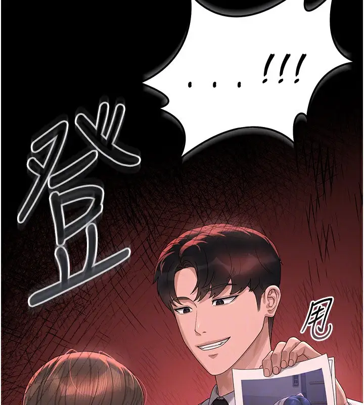 漫画《猎艳管理员》第4话第34张图