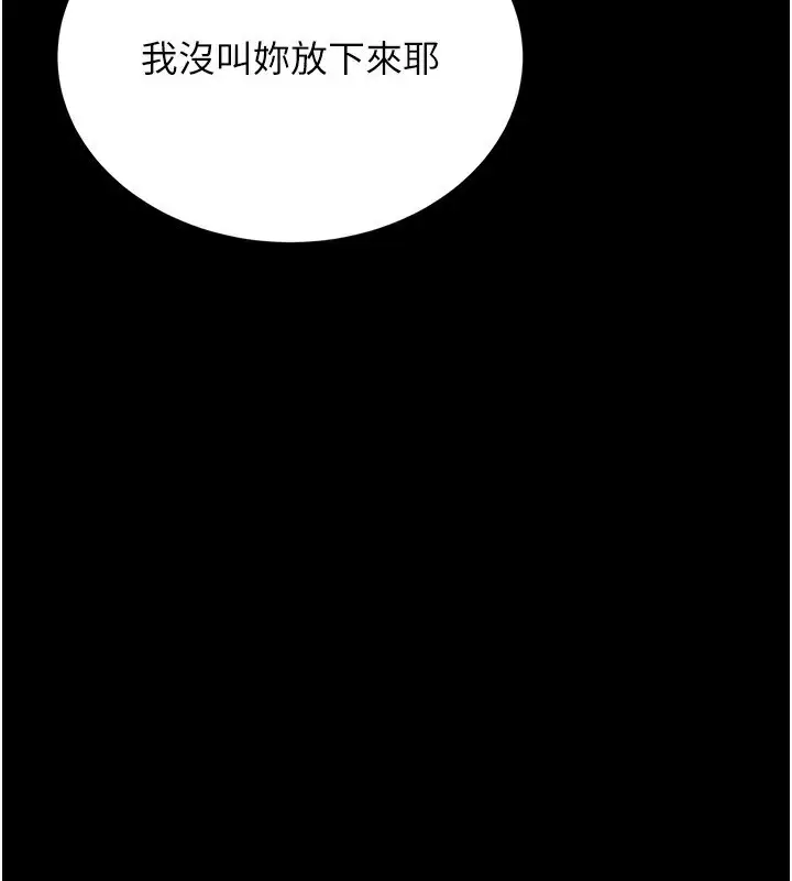 漫画《猎艳管理员》第4话第4张图
