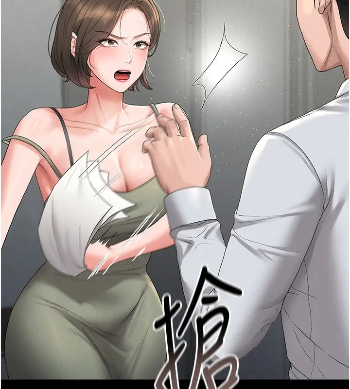 漫画《猎艳管理员》第4话第40张图