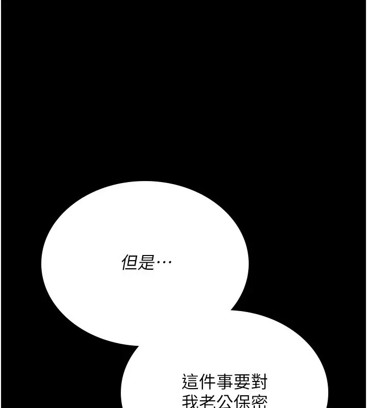漫画《猎艳管理员》第4话第43张图