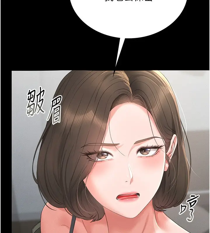 漫画《猎艳管理员》第4话第44张图
