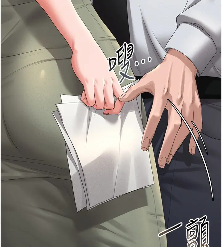 漫画《猎艳管理员》第4话第47张图