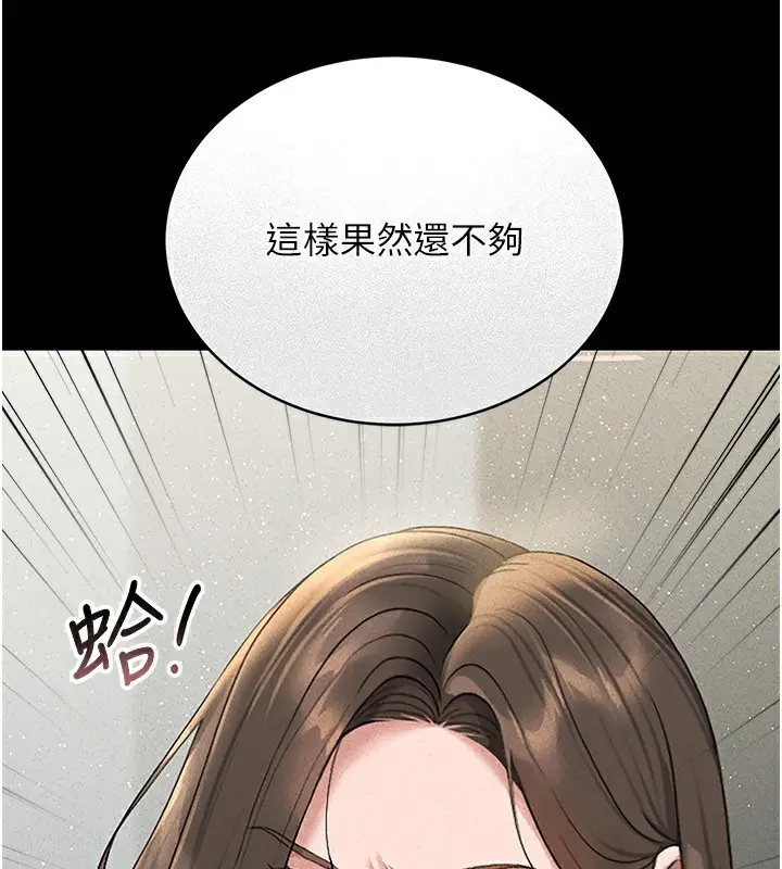 漫画《猎艳管理员》第4话第5张图