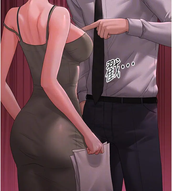 漫画《猎艳管理员》第4话第51张图
