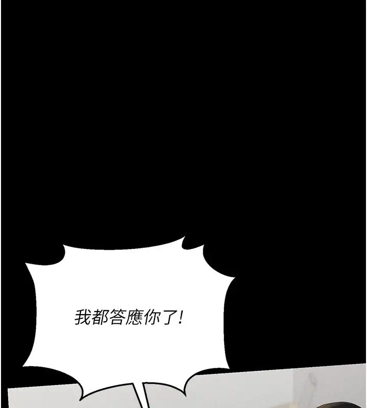 漫画《猎艳管理员》第4话第57张图