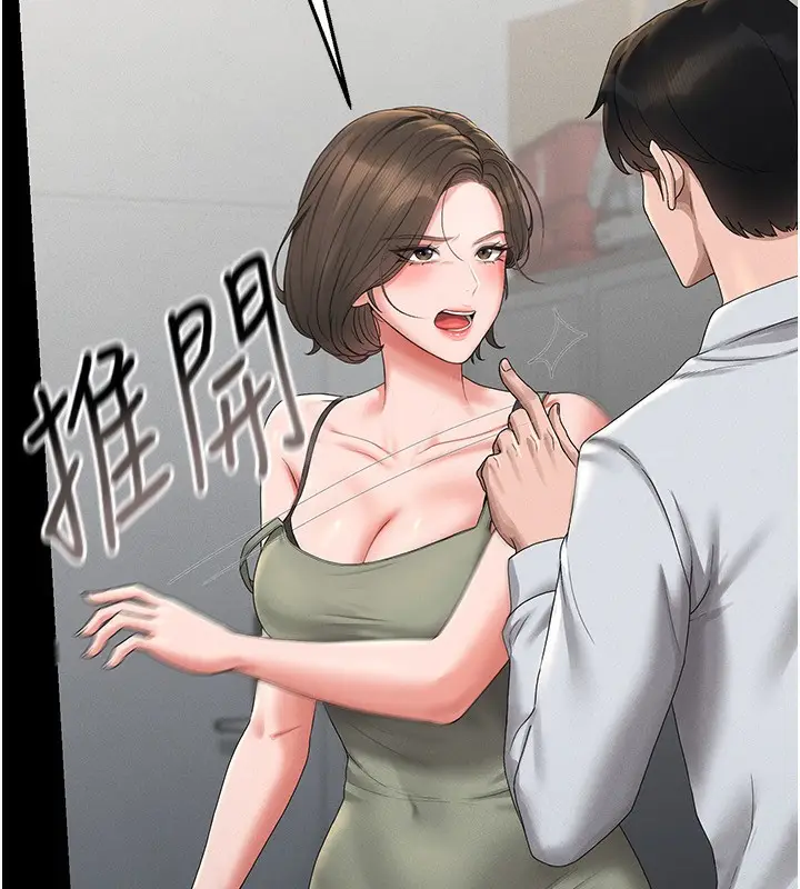 漫画《猎艳管理员》第4话第58张图