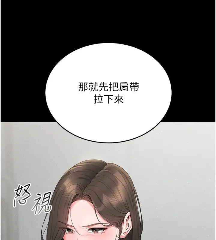 漫画《猎艳管理员》第4话第61张图