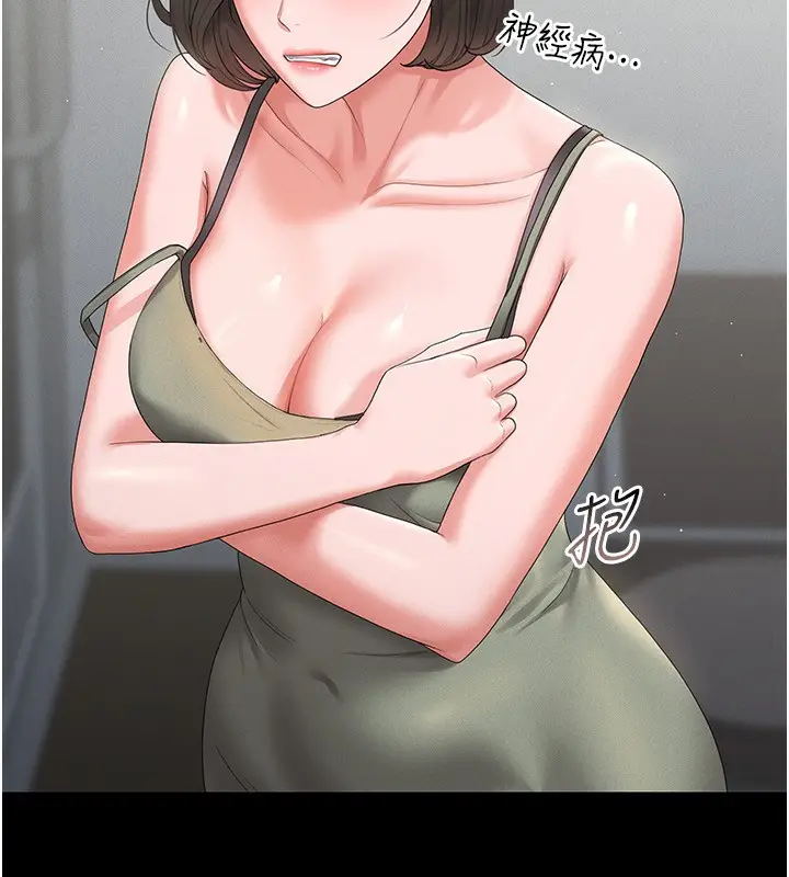 漫画《猎艳管理员》第4话第62张图