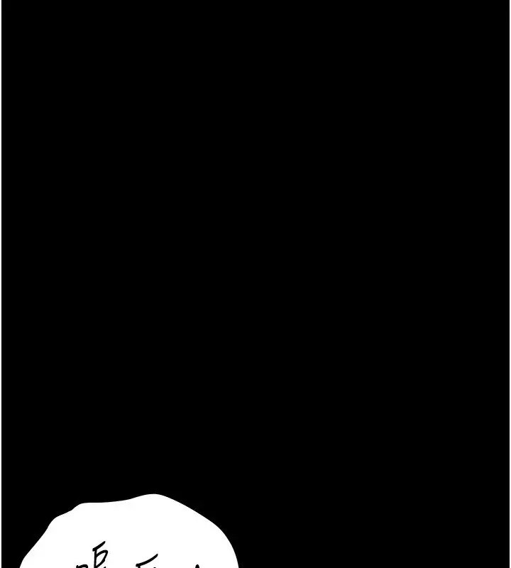 漫画《猎艳管理员》第4话第63张图