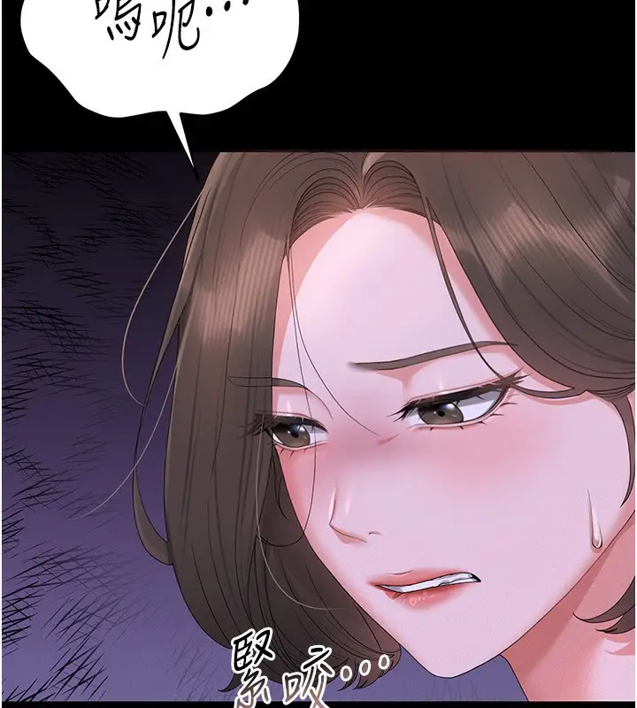 漫画《猎艳管理员》第4话第64张图