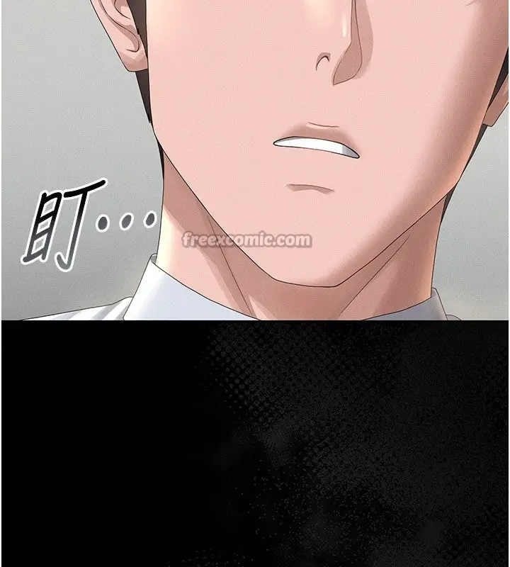 漫画《猎艳管理员》第4话第70张图