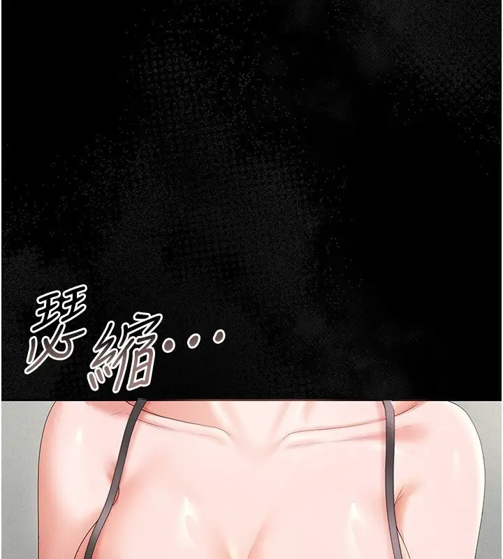 漫画《猎艳管理员》第4话第71张图
