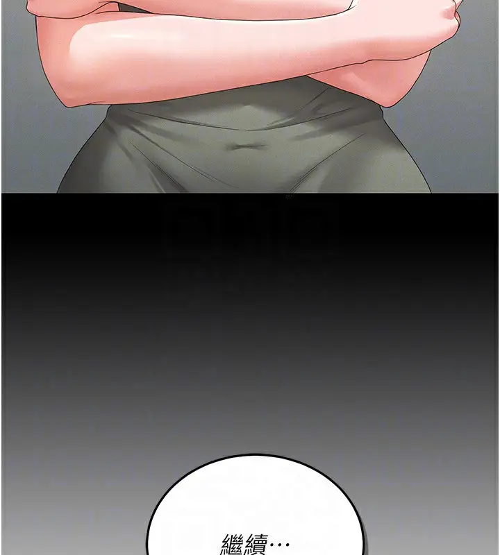 漫画《猎艳管理员》第4话第73张图