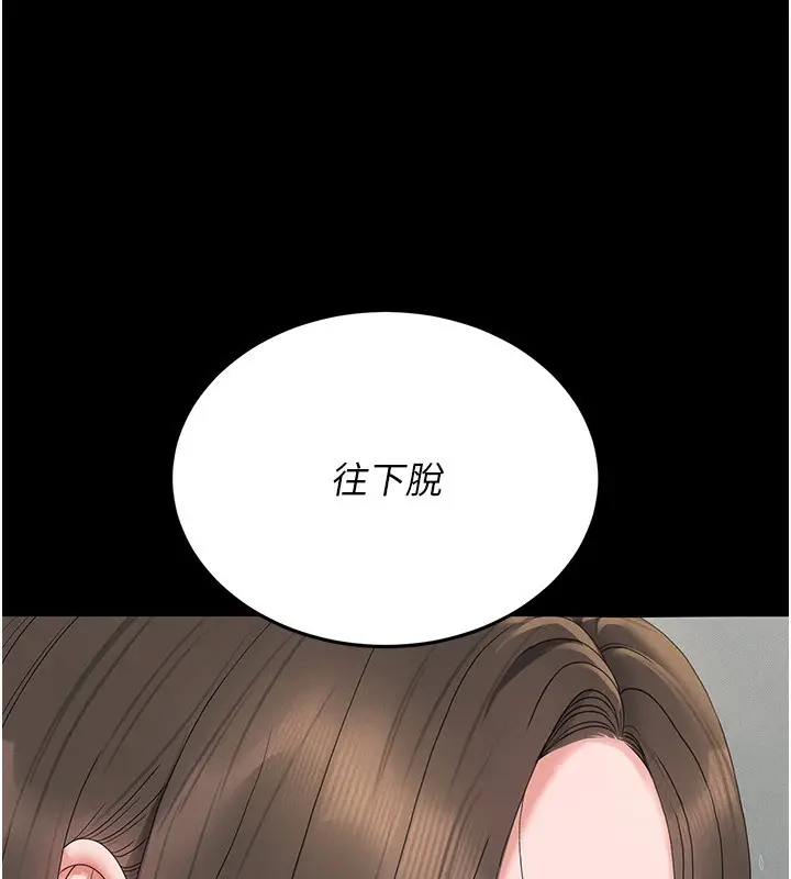 漫画《猎艳管理员》第4话第77张图