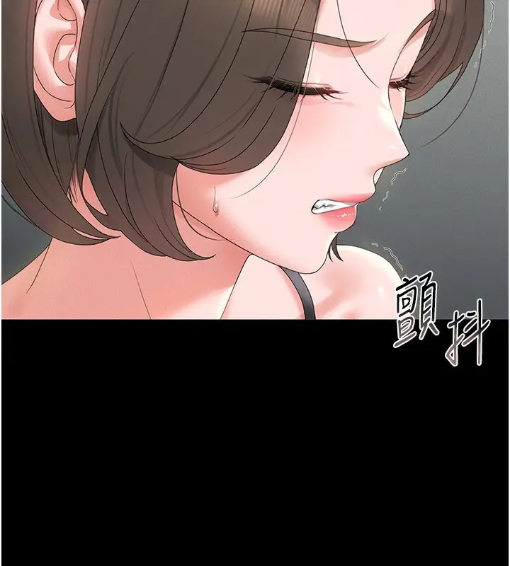 漫画《猎艳管理员》第4话第78张图