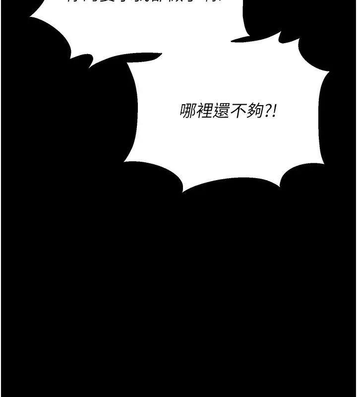 漫画《猎艳管理员》第4话第8张图