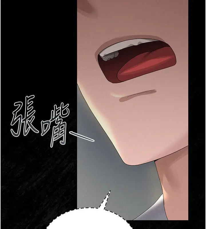 漫画《猎艳管理员》第4话第89张图