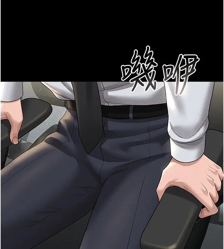 漫画《猎艳管理员》第4话第9张图