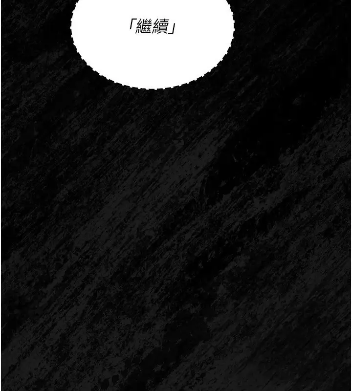 漫画《猎艳管理员》第4话第90张图