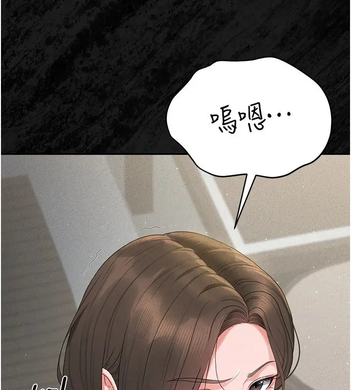 漫画《猎艳管理员》第4话第91张图