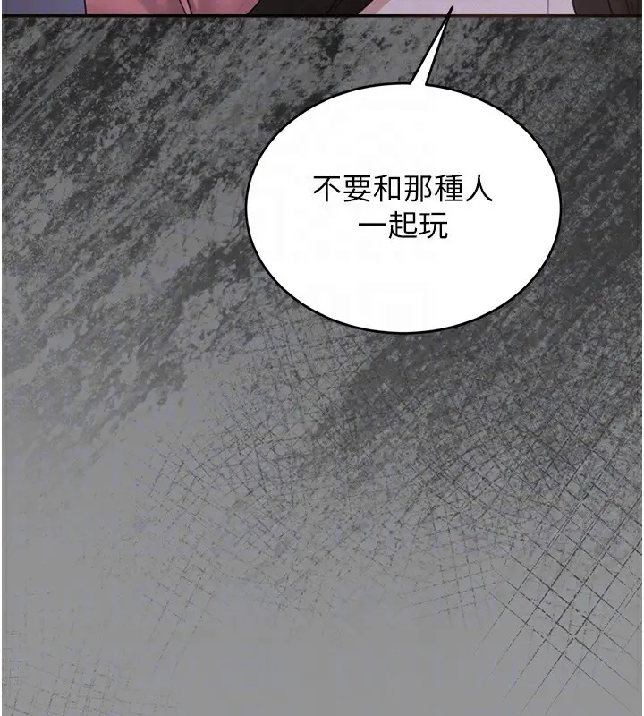 漫画《猎艳管理员》第5话第102张图