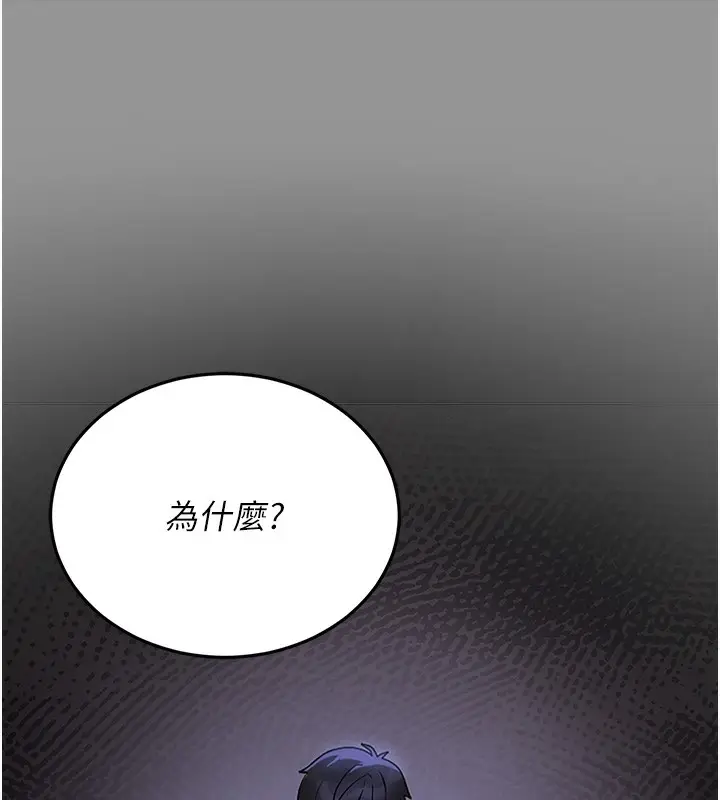 漫画《猎艳管理员》第5话第104张图