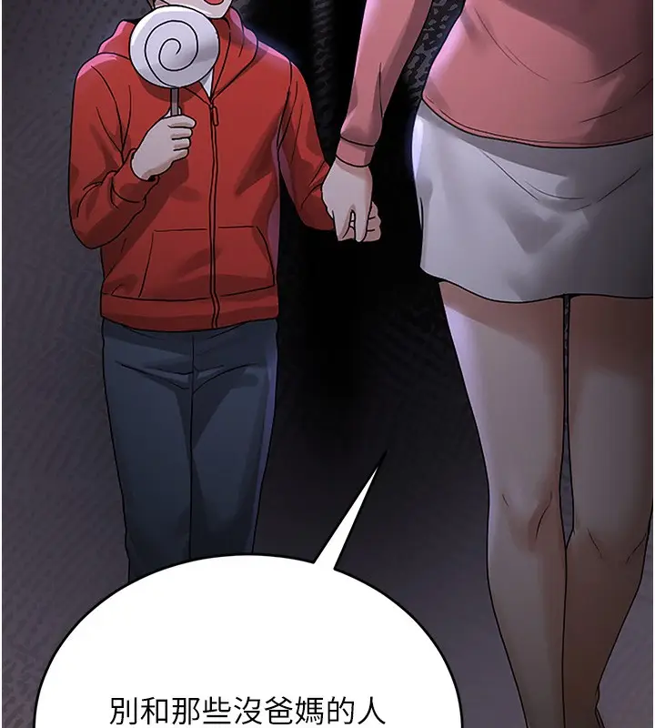 漫画《猎艳管理员》第5话第106张图