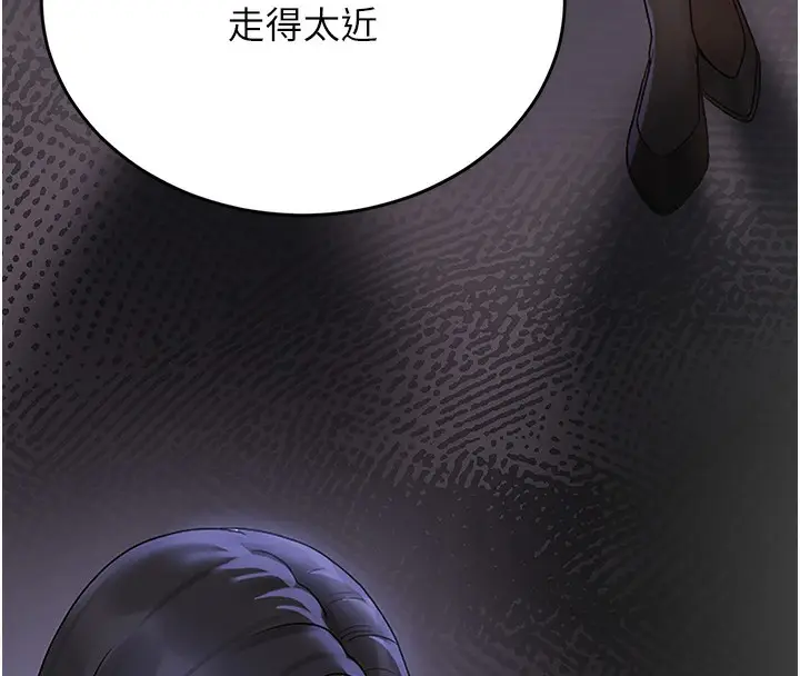 漫画《猎艳管理员》第5话第107张图