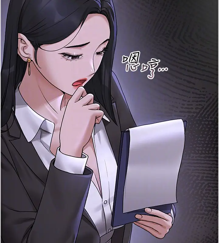 漫画《猎艳管理员》第5话第108张图