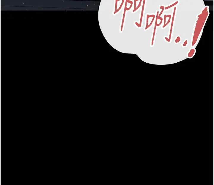 漫画《猎艳管理员》第5话第11张图